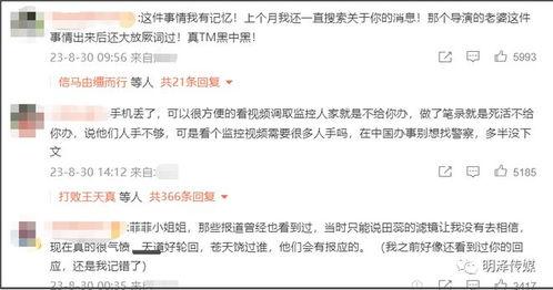 娱乐圈演员被爆料了吗知乎,真相与舆论的漩涡