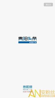 贵阳新闻头条爆料,揭秘神秘项目，助力城市绿色发展新篇章